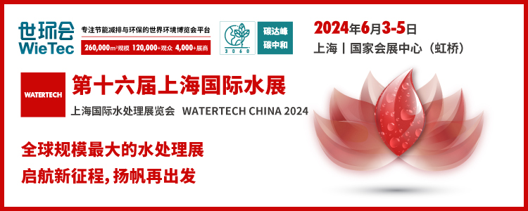 上海水展20240603头图.jpg